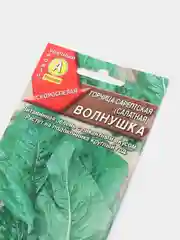 Семена Горчица салатная "Волнушка" набор 1, 3, 5 уп