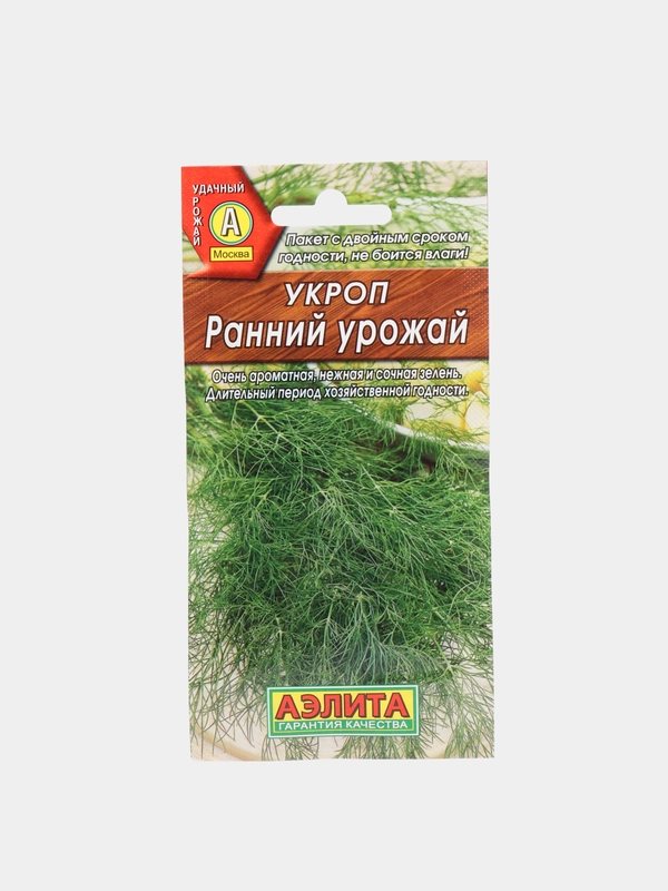 Семена Укроп "Ранний урожай" набор 1, 3, 5 уп