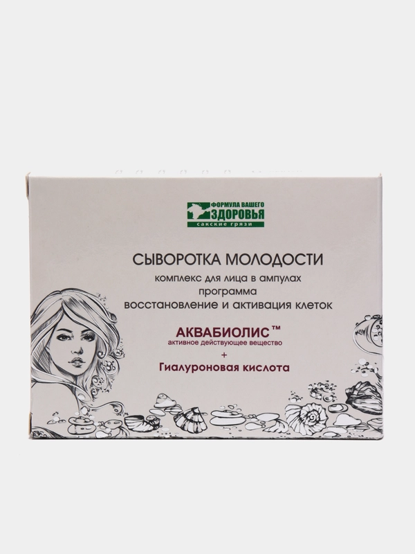 Сыворотка для лица Сакские грязи Аквабиолис 30+ "Восстановление и активация"