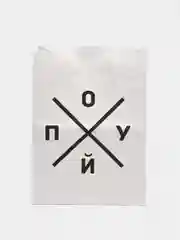 Пакет подарочный "Загадка", с приколами