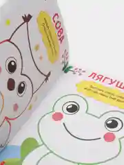 Коричневый пальчиковая раскраска для малышей