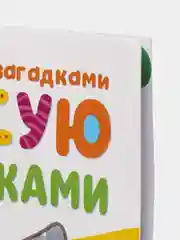 Коричневый пальчиковая раскраска для малышей