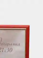 Алый фоторамка А4 (21х30), С15, дерево сосна, разные цвета, с золотой полосой