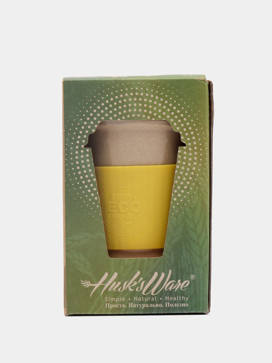 Желтый стакан дорожный Husks Ware, для чая и кофе, 500 мл