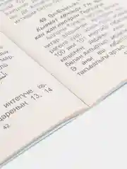 Бирюзовый 99 имен Аллаха. Аллахнын 99 исемен уку серлэре на татарском языке