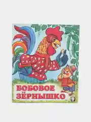 Вишнёвый книга для детей "Сказки", издательство Фламинго