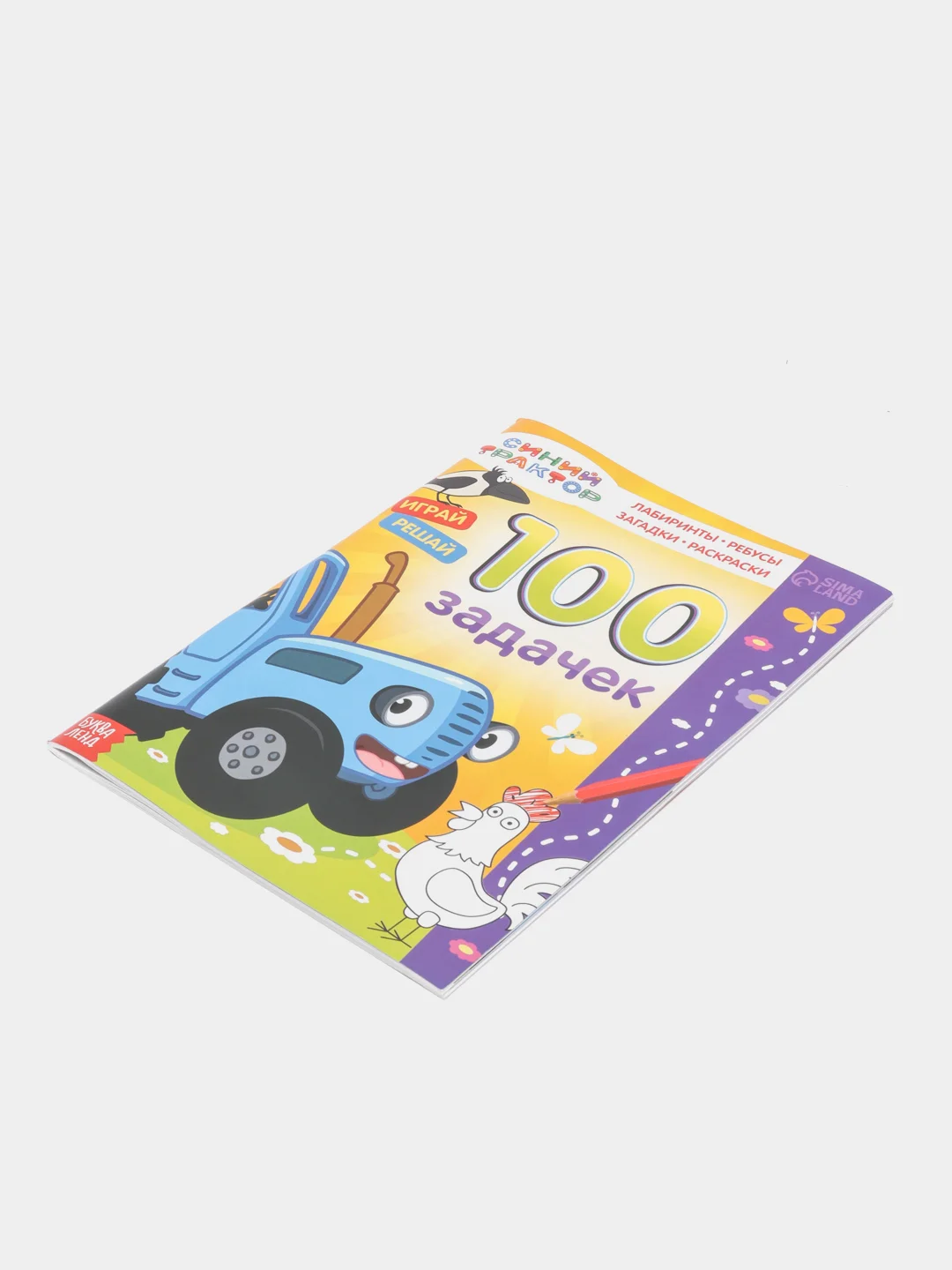Желтый книга - ребусы "100 задачек" Синий трактор, Маша и медведь. 3+, 5+, 44стр