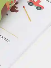Желтый книга - ребусы "100 задачек" Синий трактор, Маша и медведь. 3+, 5+, 44стр