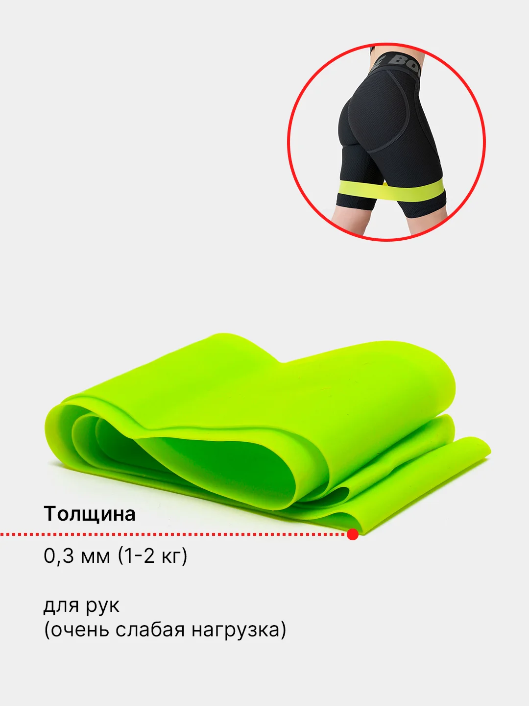 Зеленый фитнес-резинка, для йоги и пилатеса