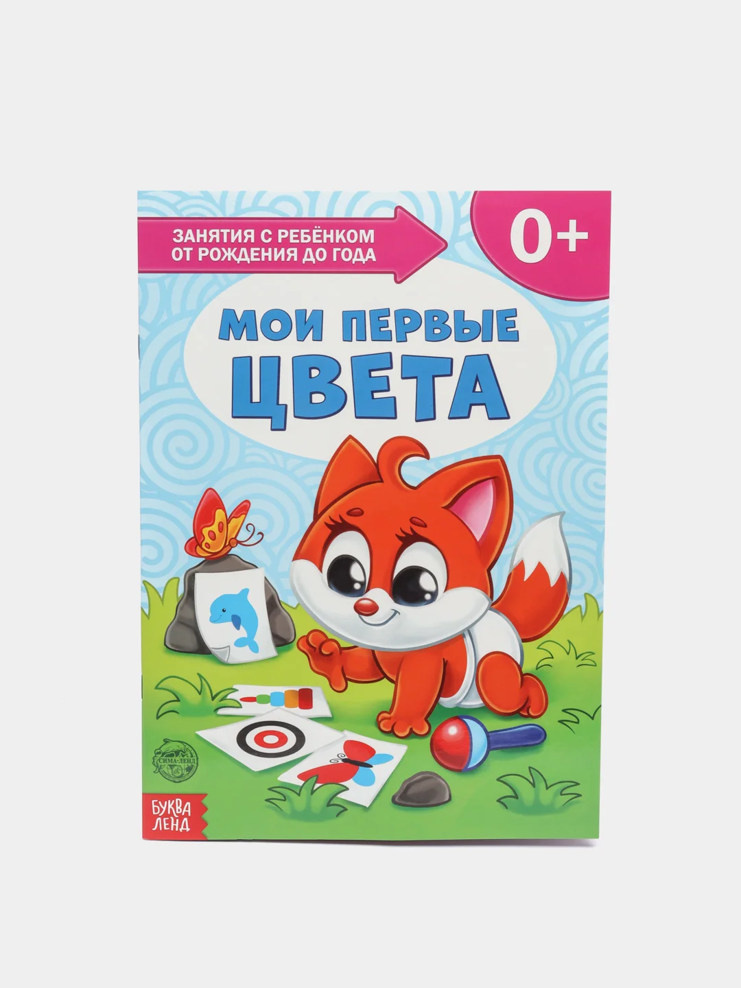 Угольный книги "Школа Талантов" 0-1 год