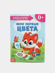 Угольный книги "Школа Талантов" 0-1 год