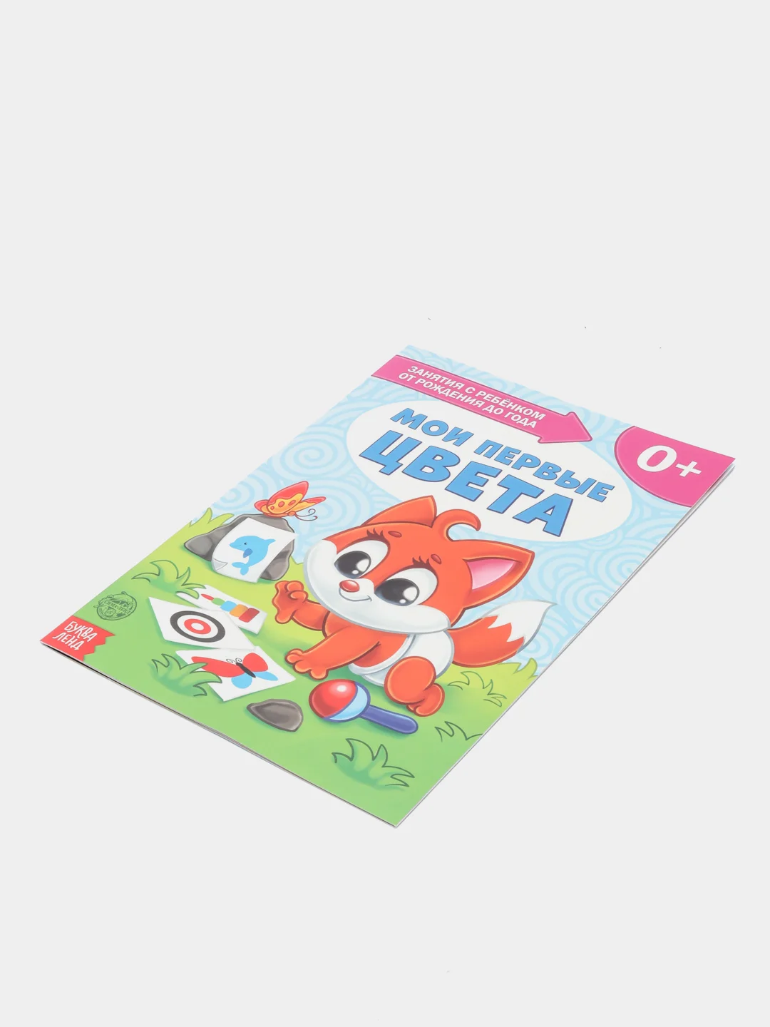 Угольный книги "Школа Талантов" 0-1 год