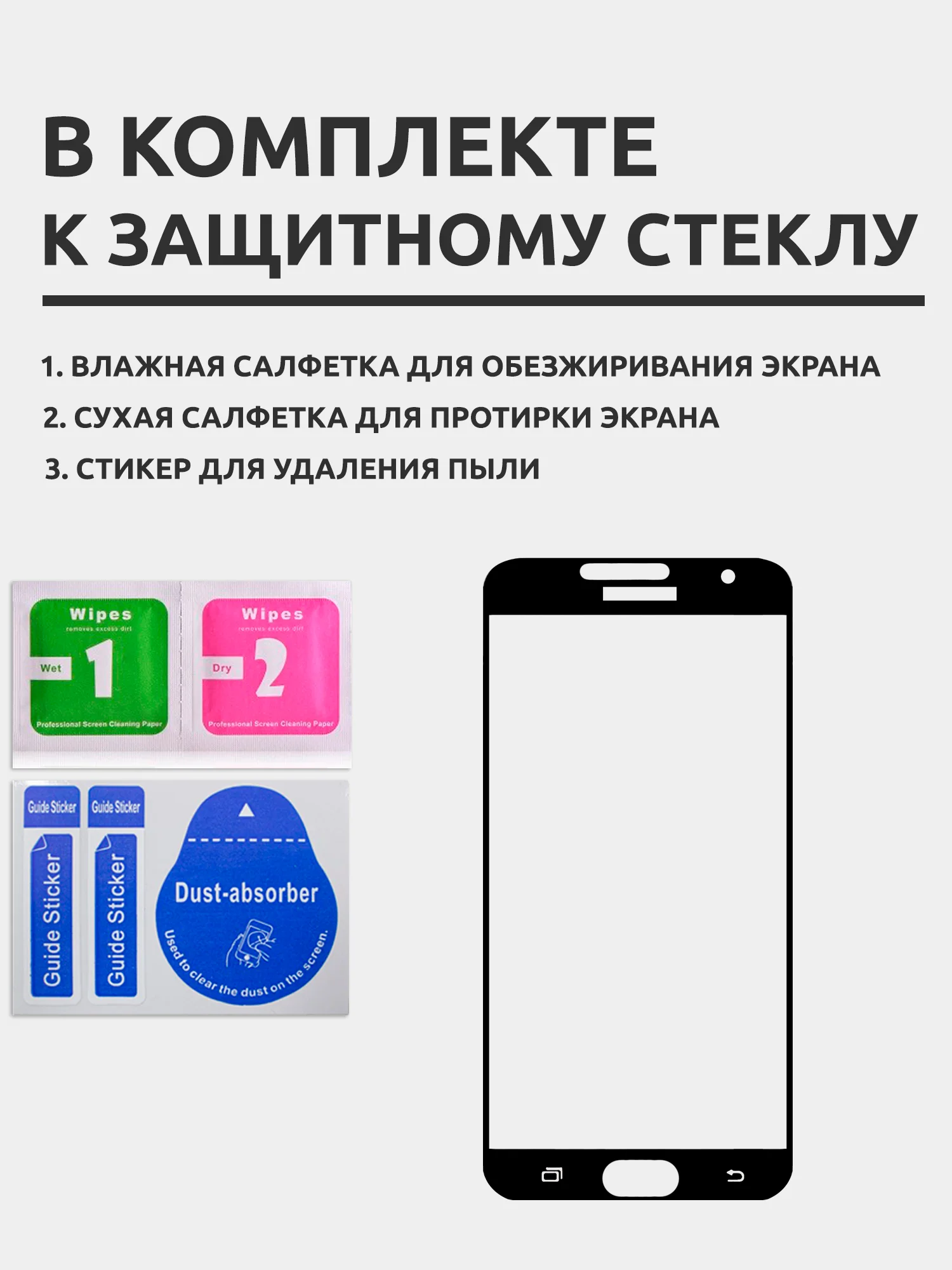 Защитное стекло для Samsung Galaxy A3 2017 на весь экран