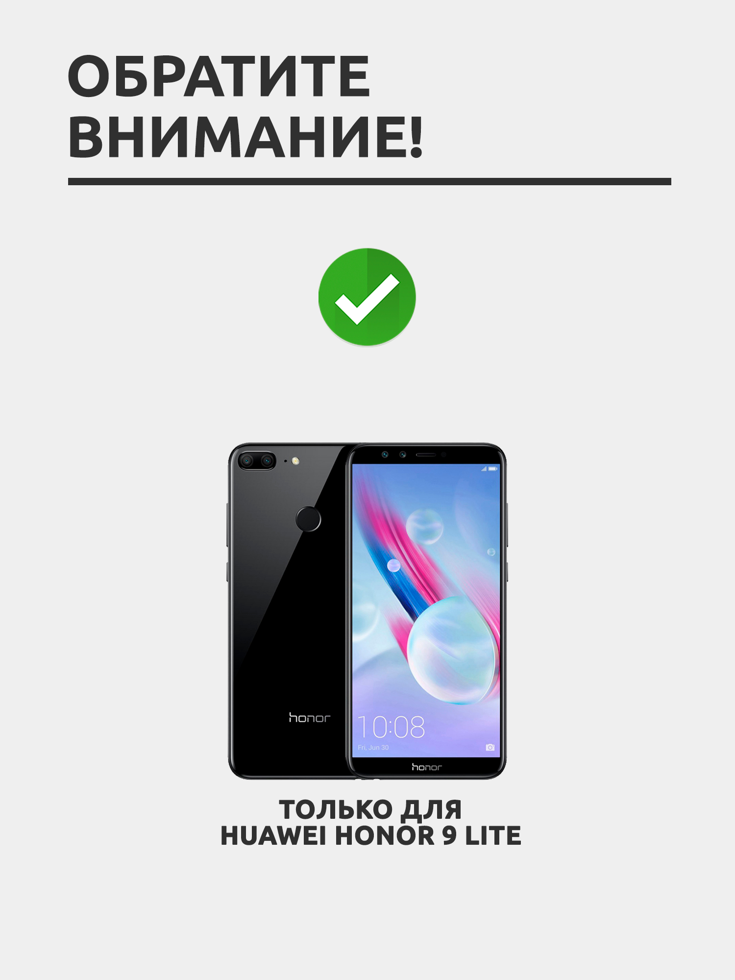 Защитное стекло для Huawei Honor 9 Lite купить по цене 99 ₽ в  интернет-магазине Магнит Маркет