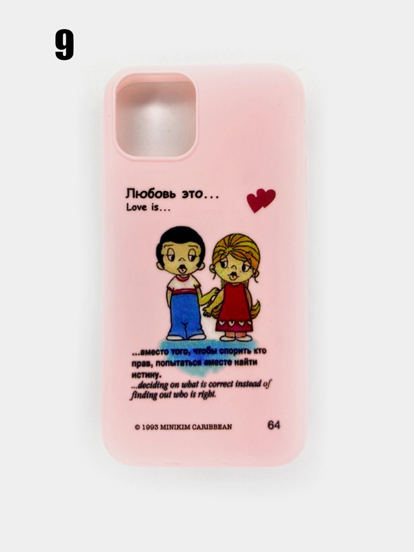 Чехол для IPhone 11/11Pro/11Pro Max "Love is", силиконовый