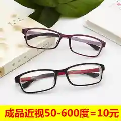 Очки для зрения, коррригирующие,минусовые, увеличительные