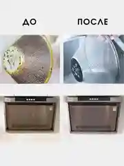 Чистящее средство для кухни "Антижир"