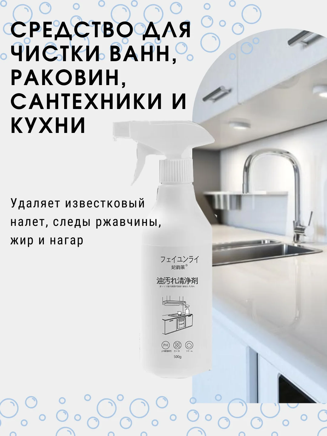 Чистящее средство для кухни "Антижир"