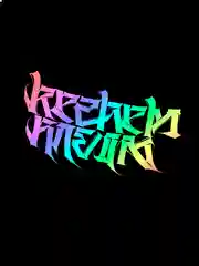 Наклейка REZHEMKLEIM в стиле каллиграфии в 3ёх цветах, включая переливающуюся
