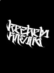 Черный наклейка REZHEMKLEIM в стиле каллиграфии в 3ёх цветах, включая переливающуюся
