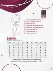 Пижама для девочки N.O.A. трикотажная