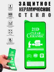 Защитное стекло Samsung A50/A20/A30/A80/A90/A40/A11/M11/A21/A21S/A31/A51/A52/A10/A12/A02