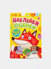 Альбом наклеек-оценок, 150 стикеров