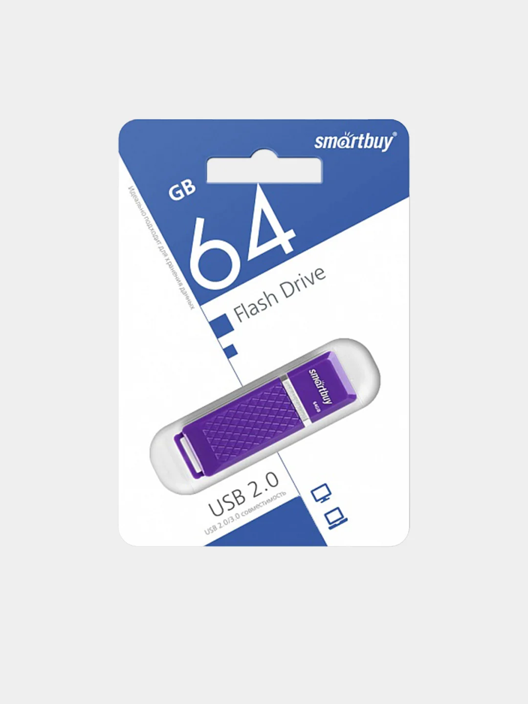 Фиолетовый флешка SmartBuy Quartz Series USB 2.0, 3 объёма