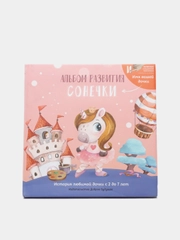 Именной альбом BAMBINIC, с 2-7 лет, 25 х 25 см, 64 страницы
