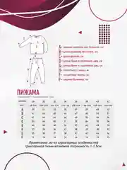 Пижама для девочки N.O.A. "Ежики" трикотажная