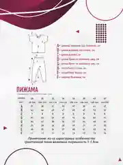 Пижама для девочки N.O.A. трикотажная в полоску