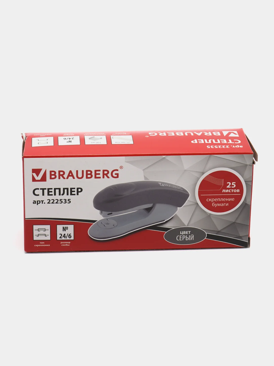 Серый степлер BRAUBERG №24/6 2 цвета 222535 222534