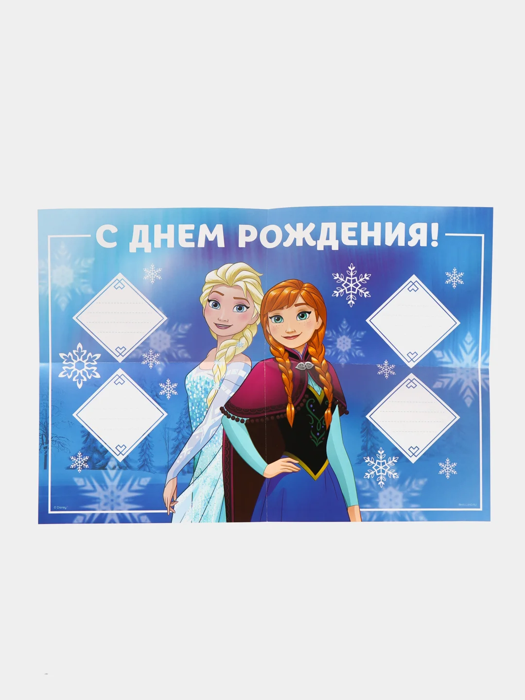 Бирюзовый гирлянда на ленте С Днем рождения , Холодное сердце
