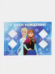 Бирюзовый гирлянда на ленте С Днем рождения , Холодное сердце