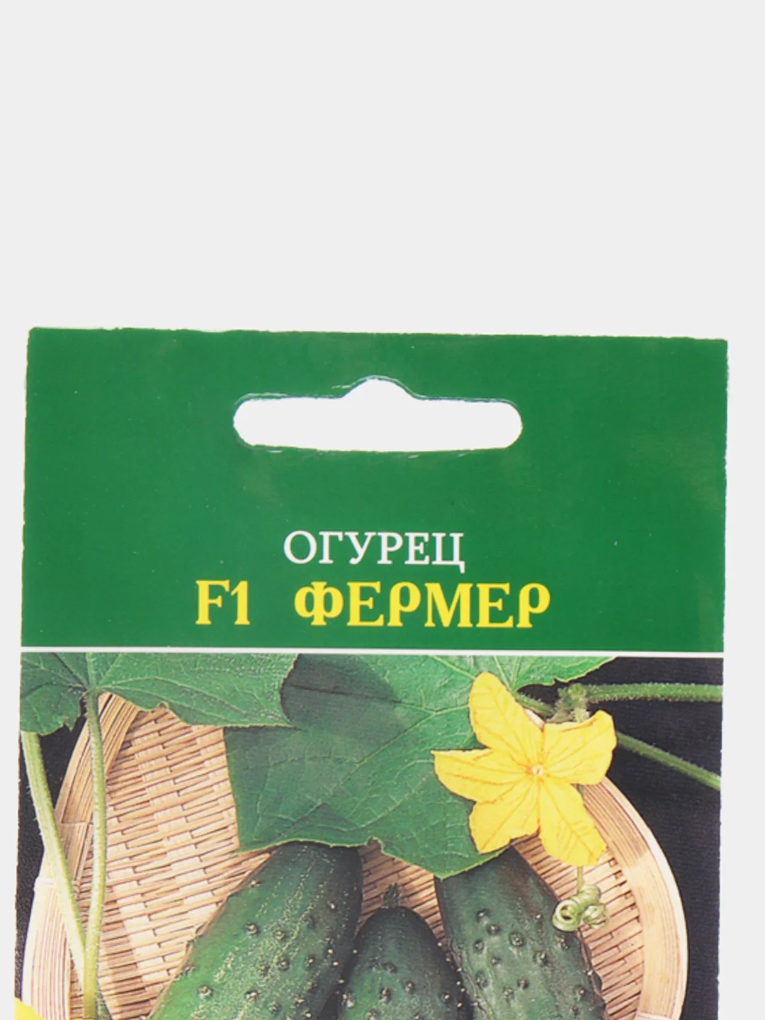 Огурец Фермер F1