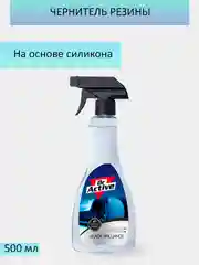 Чернитель резины на основе силикона Sintec Dr. Active Black Brilliance 500 мл спрей Sintec