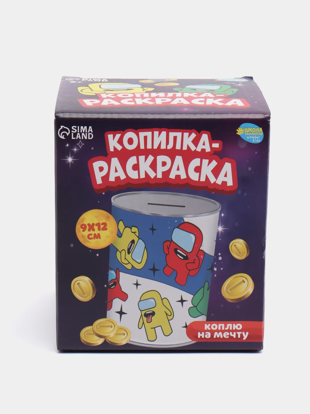 Набор для творчества, копилка - раскраска Космические приключения