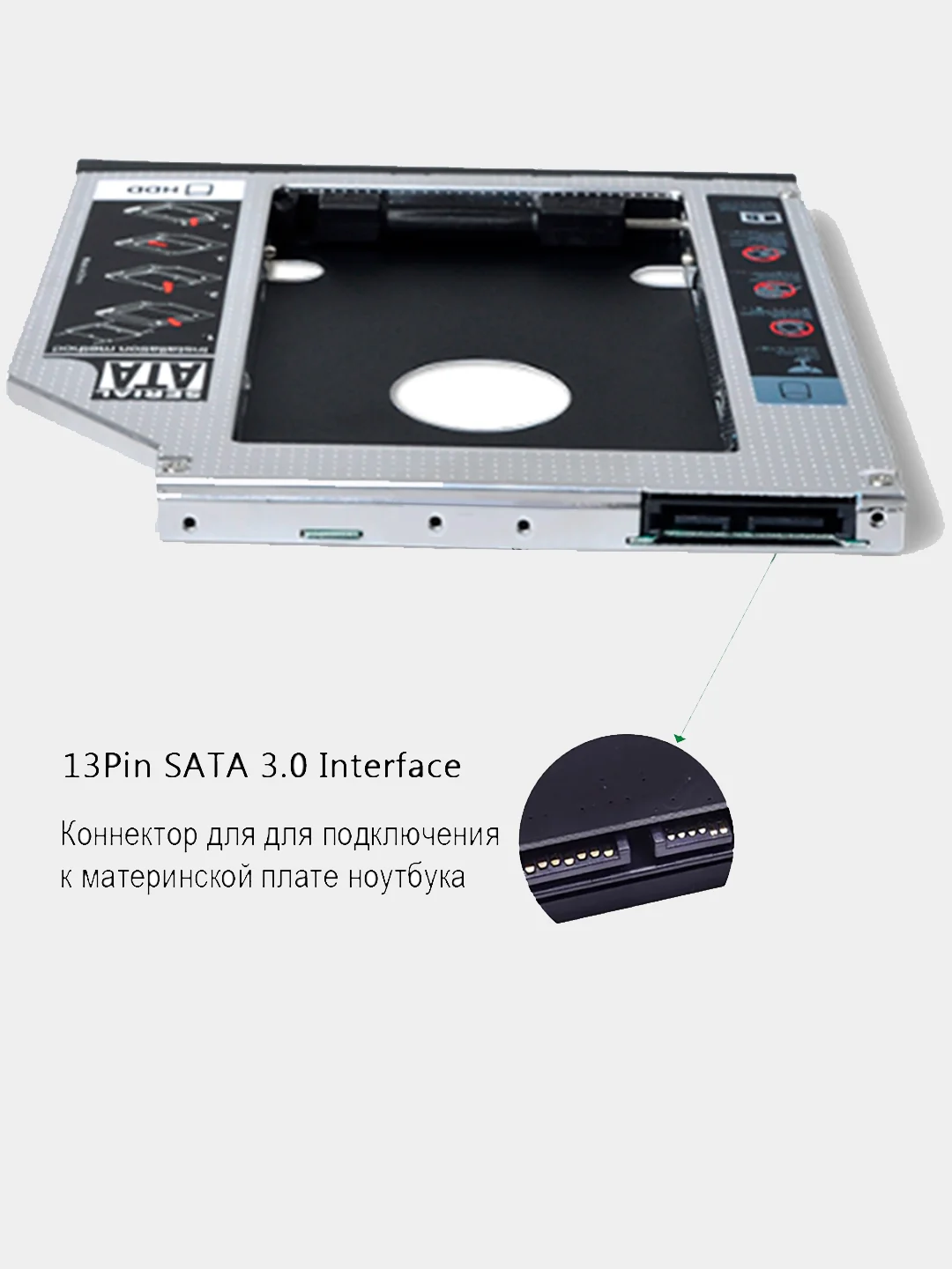 Адаптер для SSD, HDD 2,5" в разъем DVD привода Алюминий