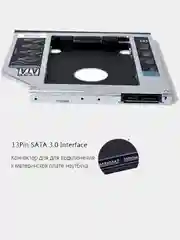 Адаптер для SSD, HDD 2,5" в разъем DVD привода Алюминий