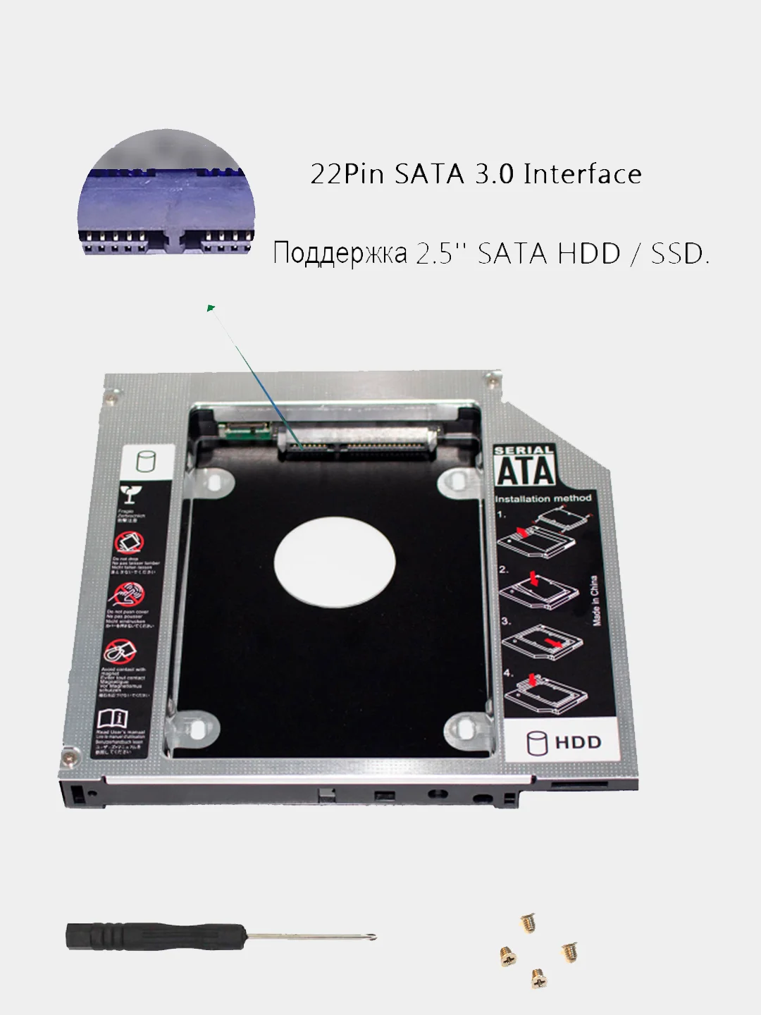 Адаптер для SSD, HDD 2,5" в разъем DVD привода Алюминий
