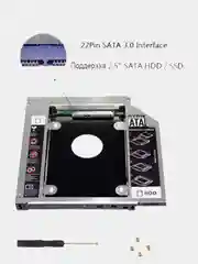 Адаптер для SSD, HDD 2,5" в разъем DVD привода Алюминий