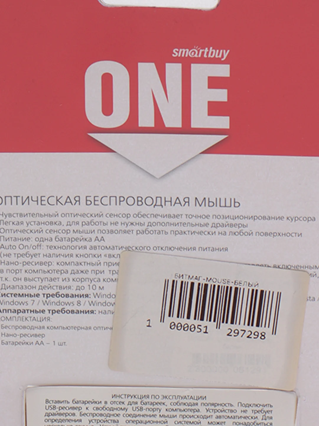 Белый мышь компьютерная Smartbuy ONE, беспроводная