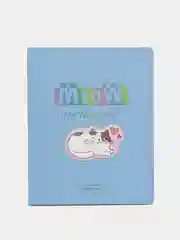 Дневник "Просто мур-мур!",  1-11 класс