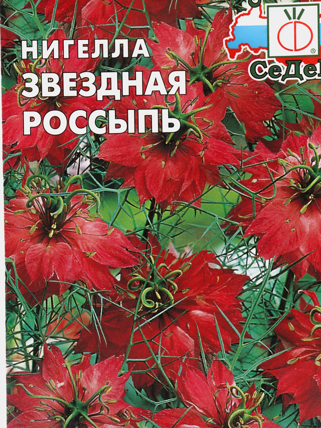 Семена Нигелла "Звездная россыпь" набор 1, 3, 5 уп