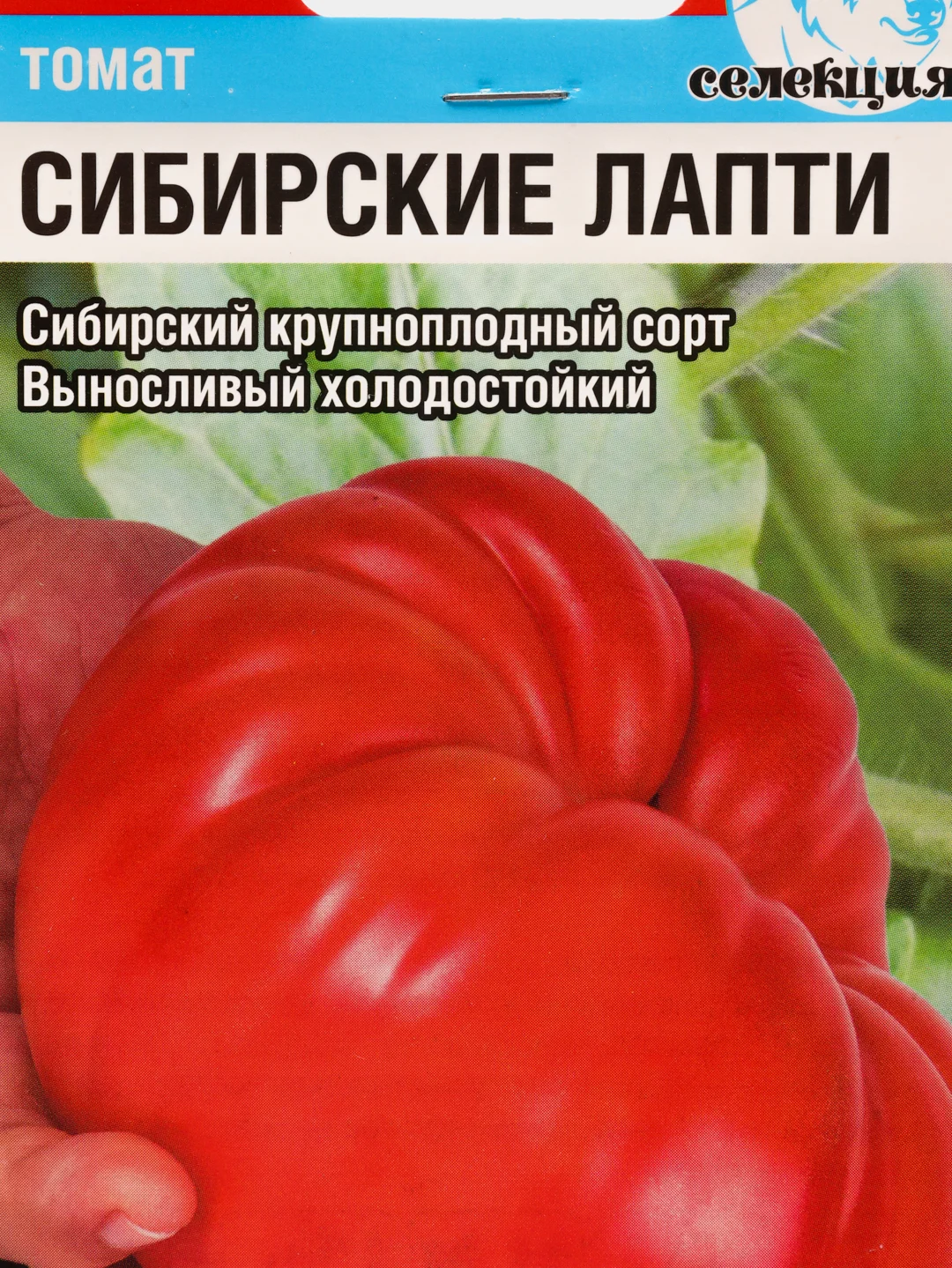 Семена Томат "Сибирские лапти" набор 1, 3, 5 уп