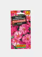 Семена Портулак крупноцветковый Махровый розовый набор 1, 3, 5 уп