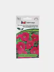 Семена цветов Партнер "Петуния Розабелла"