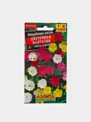 Семена Мирабилис ялапа "Цветочная фантазия" смесь сортов набор 1, 3, 5 уп