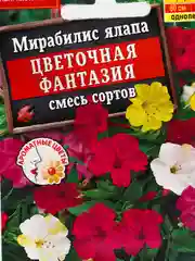 Семена Мирабилис ялапа "Цветочная фантазия" смесь сортов набор 1, 3, 5 уп