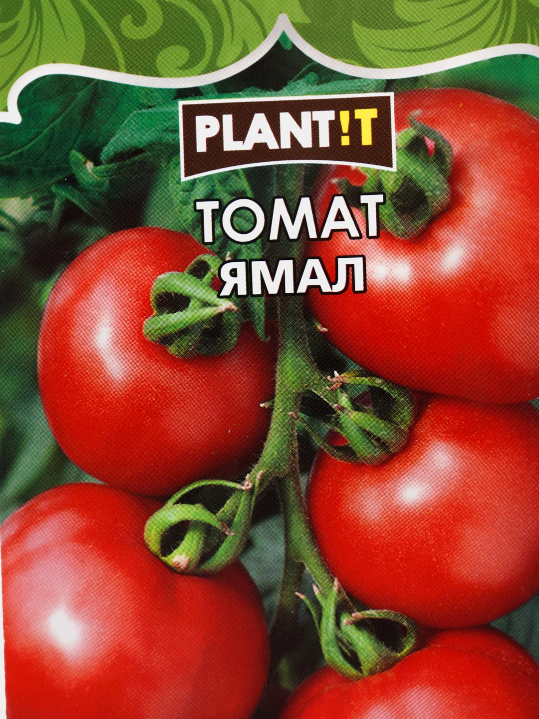 Семена Томат "Ямал" набор 1, 3, 5 уп